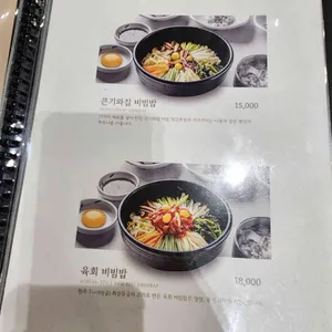 큰기와집 리뷰 사진