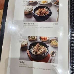 큰기와집 리뷰 사진