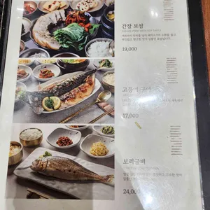 큰기와집 리뷰 사진