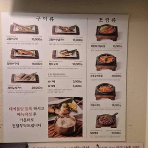 부산에뜬고등어 리뷰 사진