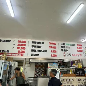 사천닭내장탕 리뷰 사진