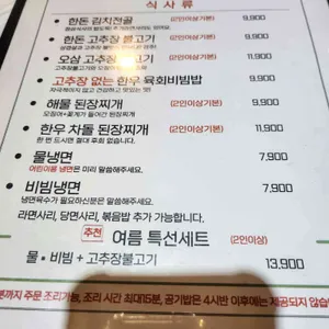 한돈집 리뷰 사진