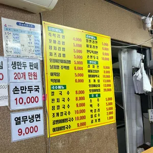 맛짱분식 리뷰 사진