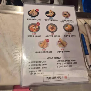카마타케제면소 리뷰 사진