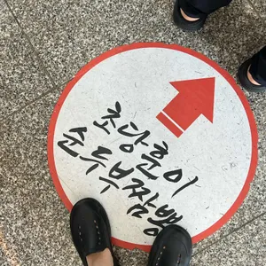 초당훈이순두부짬뽕 리뷰 사진