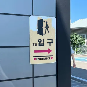 초당훈이순두부짬뽕 리뷰 사진