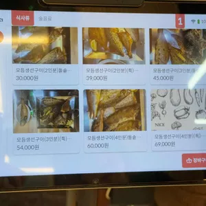 계룡산화덕생선구이 리뷰 사진
