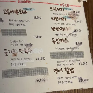 오하요 리뷰 사진