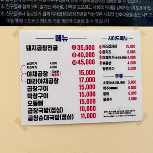 태양곱창 리뷰 사진