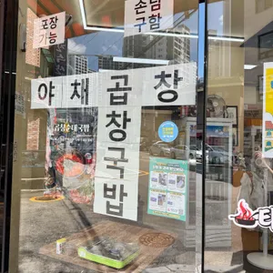 태양곱창 리뷰 사진