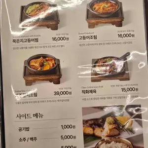 부산에뜬고등어 리뷰 사진