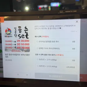 등촌샤브칼국수 리뷰 사진