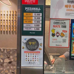피자몰 리뷰 사진