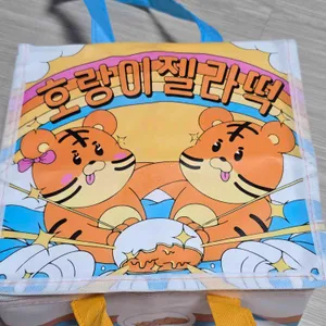 호랑이젤라떡 사진