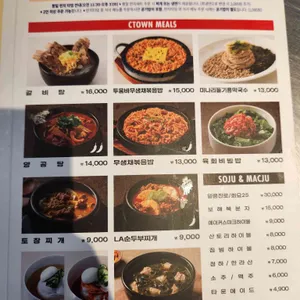 청기와타운 리뷰 사진