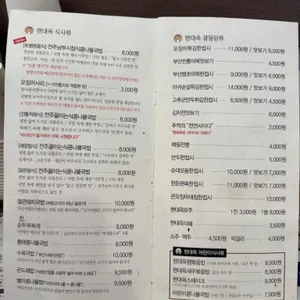 현대옥 리뷰 사진