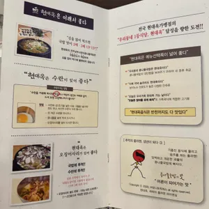현대옥 리뷰 사진