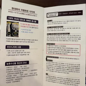 현대옥 리뷰 사진