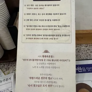 현대옥 리뷰 사진