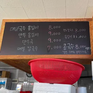 샘터감자옹심이 리뷰 사진