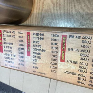 먹고을전주콩나물국밥 리뷰 사진