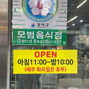 만배아리랑 리뷰 사진