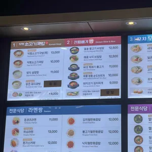 덕평소고기국밥 리뷰 사진
