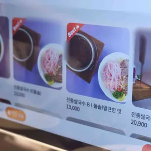 직포요쌀국수 리뷰 사진
