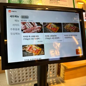 치리돈 리뷰 사진