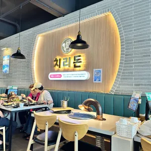 치리돈 리뷰 사진