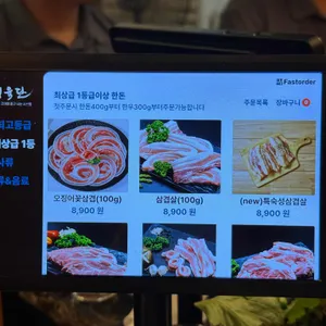 정육단 리뷰 사진