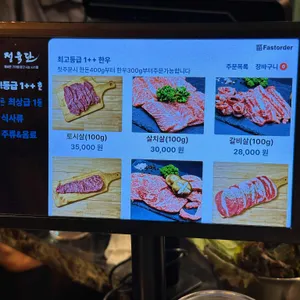 정육단 리뷰 사진