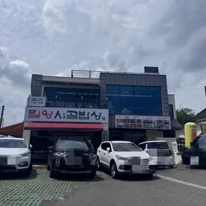 밀양시골밥상 리뷰 사진