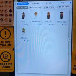 컴포즈커피 리뷰 사진