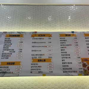 여우애김밥 리뷰 사진