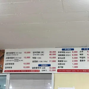 콩이네두부 리뷰 사진