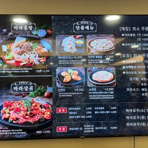 피슈마라홍탕 리뷰 사진
