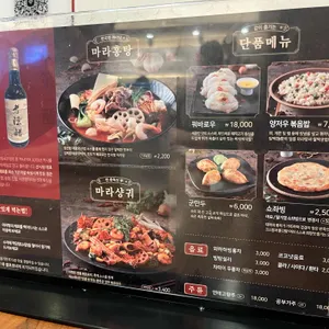 피슈마라홍탕 리뷰 사진