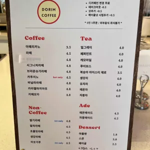 도림커피 사진