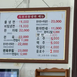 옥천전통냉면 리뷰 사진