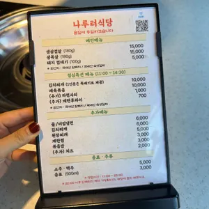 나루터포차 리뷰 사진