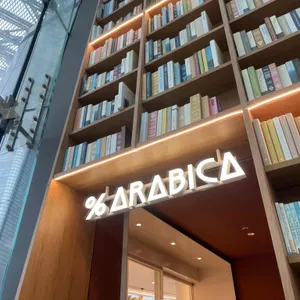 %아라비카 리뷰 사진