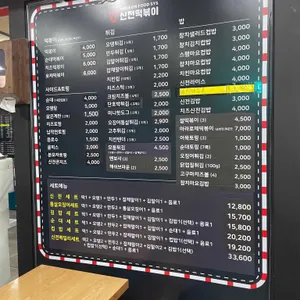 신전떡볶이 리뷰 사진