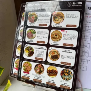 하비키 리뷰 사진