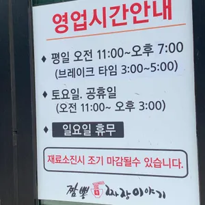 짬뽕짜장이야기 리뷰 사진