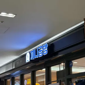 끼니공방 사진