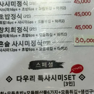 다우리 리뷰 사진