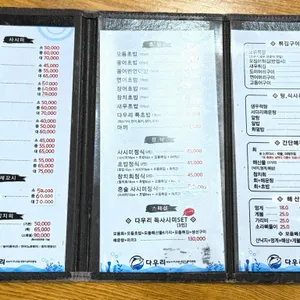 다우리 리뷰 사진
