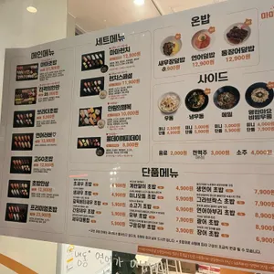 마마초밥 리뷰 사진