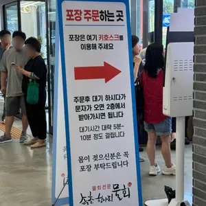 속초 항아리물회 리뷰 사진